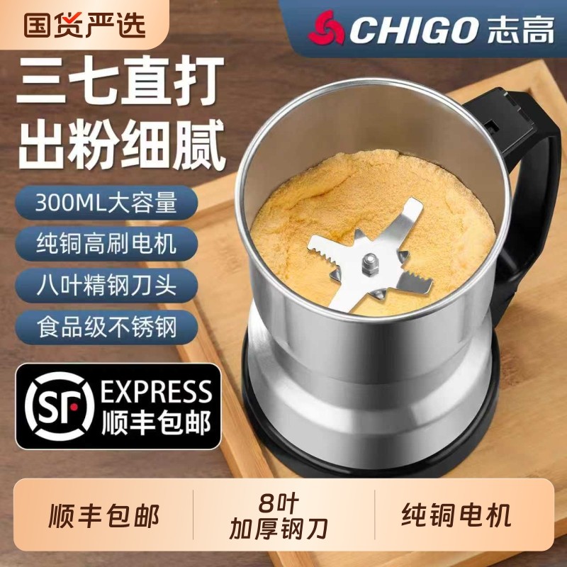 志高打粉机家用超细小型研粉碎磨机五谷杂粮破壁磨粉打碎机花椒