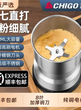 志高打粉机家用超细小型研粉碎磨机五谷杂粮破壁磨粉打碎机花椒