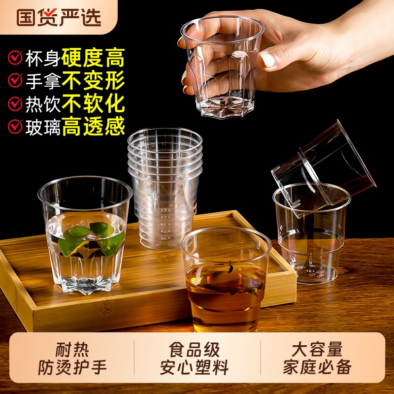 一次性加厚加硬航空杯食品级硬质杯子耐高温防摔塑料太空杯啤酒杯