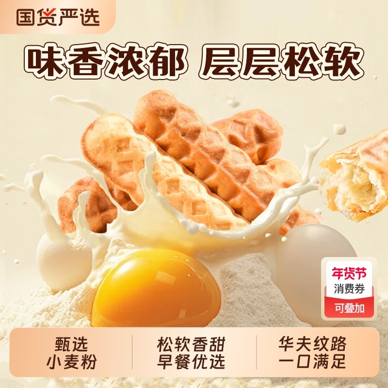 海玉手撕面包独立包装整箱早餐健康营养速食零食休闲小吃软面包棒,零食/坚果/特产,传统西式糕点,淘宝优惠券,粉丝福利购,淘宝优惠卷