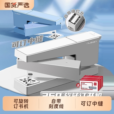 得力订书机可旋转高颜值订中缝
