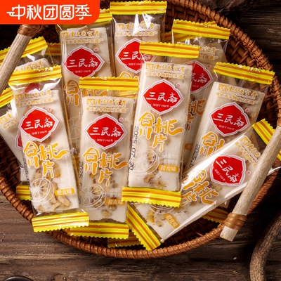 三民斋合川桃片重庆特产老字号云片糕糯米糕点心芝麻糕特色传统