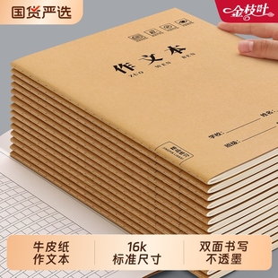 16k作文本小学生专用三年级作文薄400格300格作业本四五六语文英语数学本子练习初中生牛皮纸3大方格统一批发