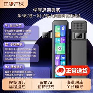 点读笔智能扫题翻译全科同步视频英语扫读翻译笔词典笔通用学习笔翻译机高中初中单词粤语早教联网英文消费券