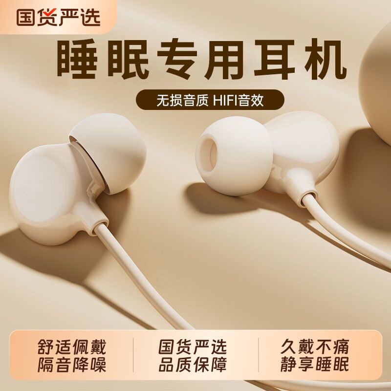 耳机有线type-C接口入耳式高音质隔音降噪amsr睡眠专用侧睡不压耳