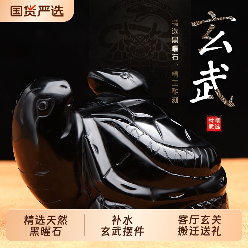 天然黑曜石玄武缺水补水五行属水摆件客厅玄关家居饰品送礼品底座