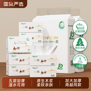 竹山蔗林抽纸整箱批大包餐巾纸家用实惠装卫生面巾纸抽厕纸巾010A