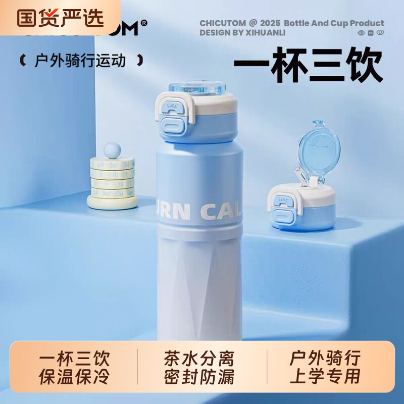 儿童保温杯小学生上学专用吸管杯子女2026新款运动水杯大容量水壶