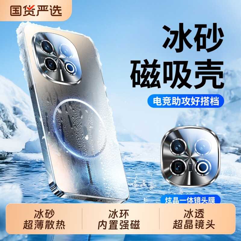 适用VIVOIQOO13手机壳新款iQOO12磁吸镭射镜头全包保