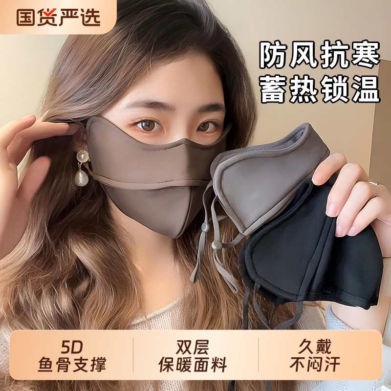 保暖口罩女2025新款秋冬季防风防寒高颜值防紫外线3D立体骑行面罩