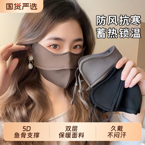 保暖口罩女2025新款秋冬季防风防寒高颜值防紫外线3D立体骑行面罩