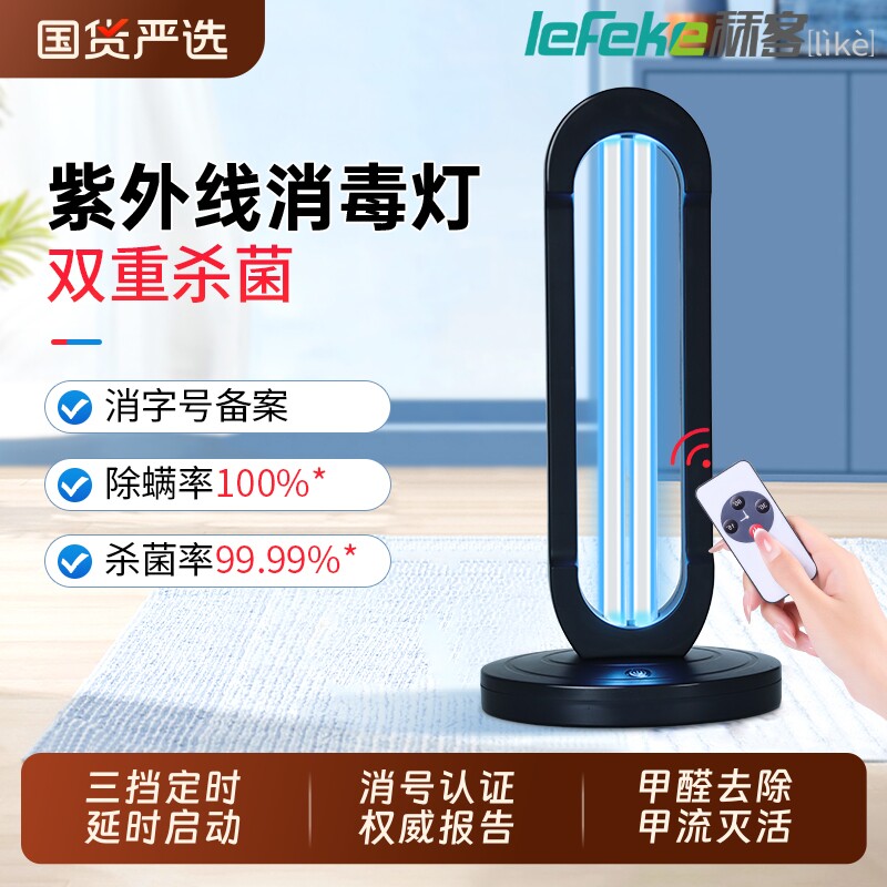 秝客紫外线消毒灯家用宠物医疗专用移动式臭氧室内除螨杀菌灭菌灯