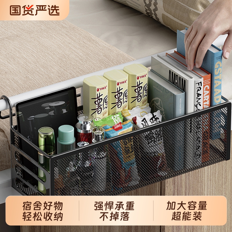 【宿舍必备收纳好物！】收纳挂篮
