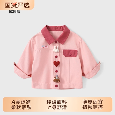 女童春秋款纯棉外套2026新款A类