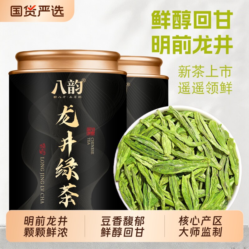 龙井绿茶明前新茶正宗杭州原产豆香非特级茶叶浓香口粮罐装伴手礼