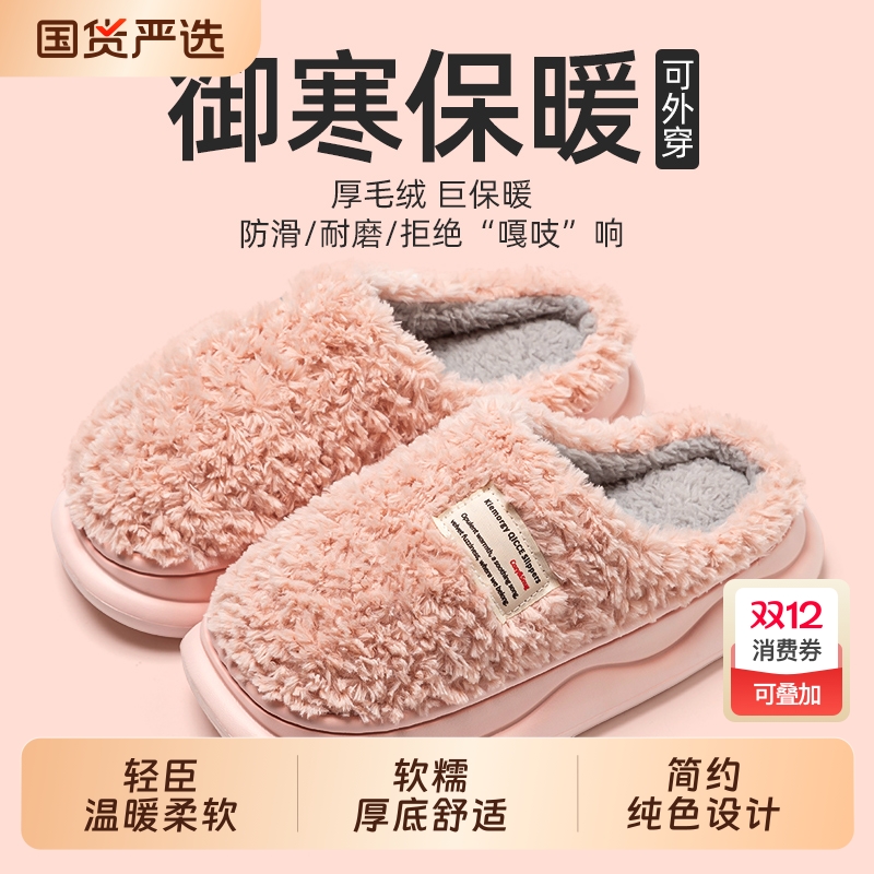 轻臣情侣棉拖鞋女冬季室内家居家防滑保暖静音地板毛绒拖鞋冬款