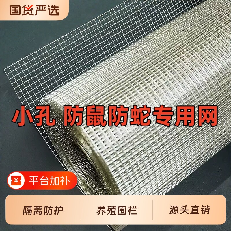 304号小孔铁丝网围栏护栏钢丝网格网建筑网防护网鸡笼子家用养殖