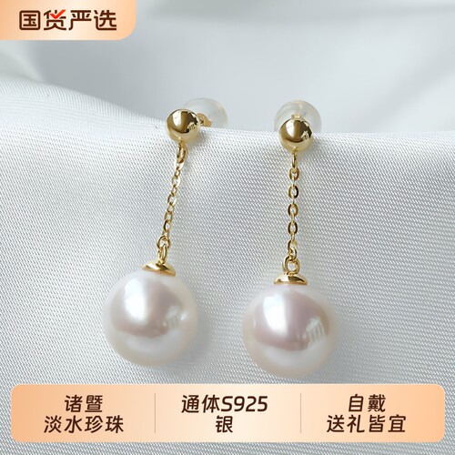 梵宝雅阁诸暨淡水珍珠耳钉S925银风在吹耳线百搭通勤耳环高级礼物