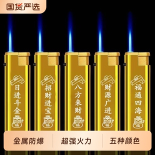 新款 抢10只 直冲防风充气打火机蓝焰加厚便宜防爆耐用永久 特价