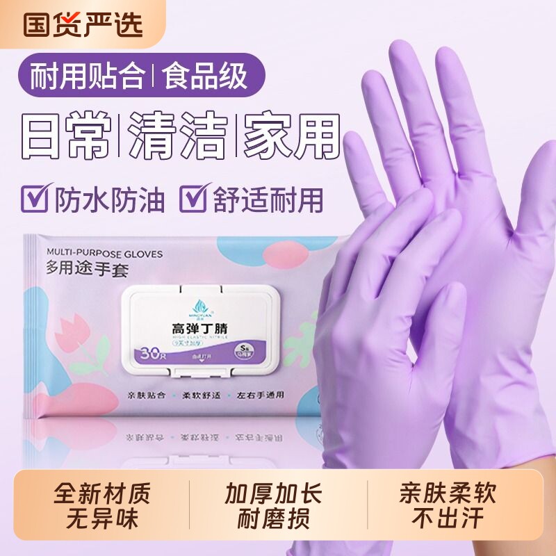 耐用橡胶洗碗手套12寸加长加厚家务清洁厨房用防水防油食品级丁腈图片