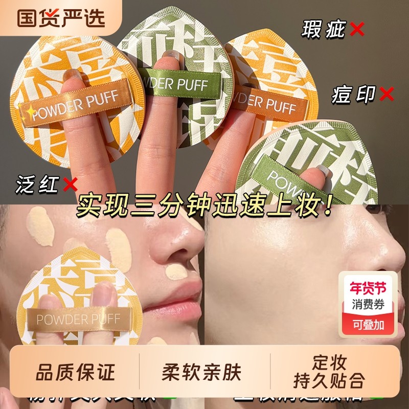 大粉扑网红100分棉花糖粉扑气垫粉底液专用干湿两用不吃葡粉萄大,家庭/个人清洁工具,面扑/粉扑,淘宝优惠券,粉丝福利购,淘宝优惠卷