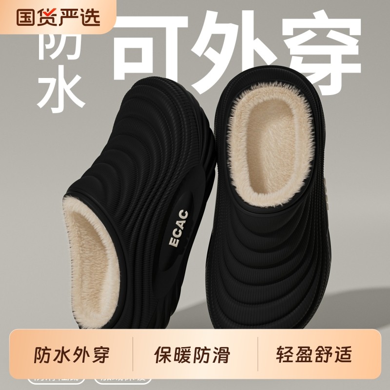 防水棉拖鞋男士秋冬季2025新款保暖居家厚底防滑防臭外穿棉拖