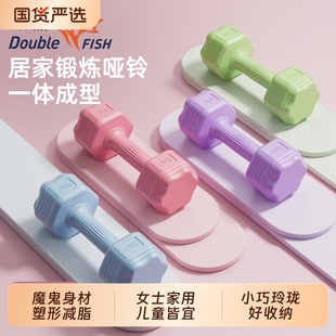 双鱼哑铃女士健身家用器材瘦肚子壶铃儿童青少年女小哑铃1KG一对