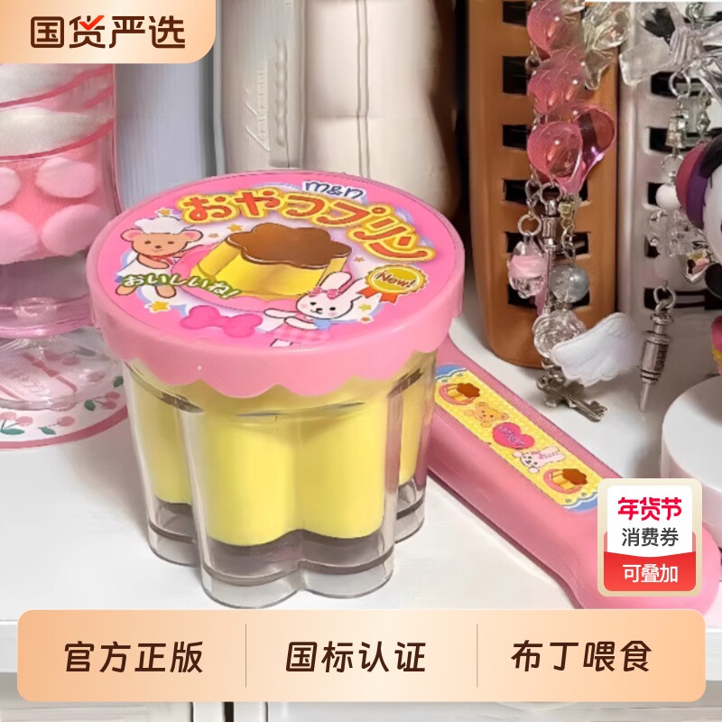 正版小布丁喂食器玩具投喂果冻草莓吃拉面小熊便当套装过家家女孩