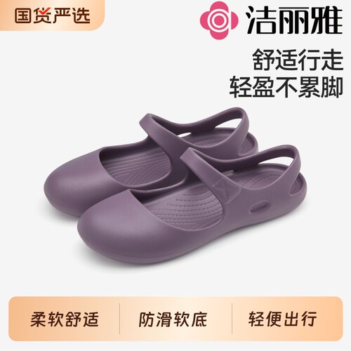洁丽雅沙滩拖鞋速干女