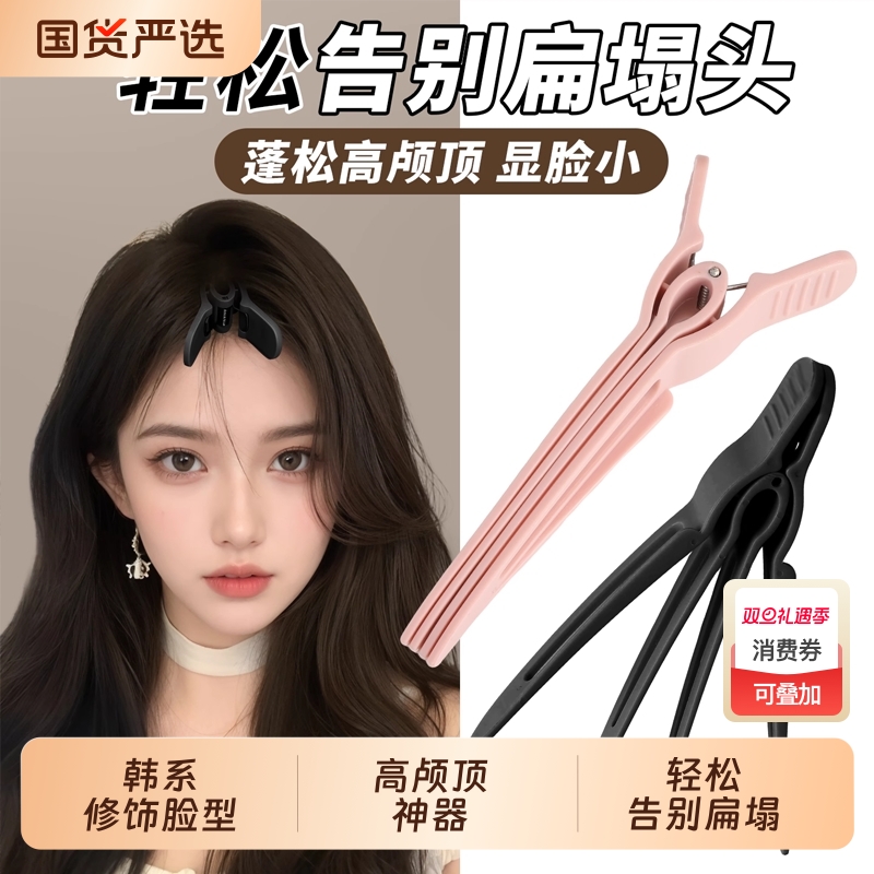 修饰脸型抓夹高颅顶神器告别扁塌