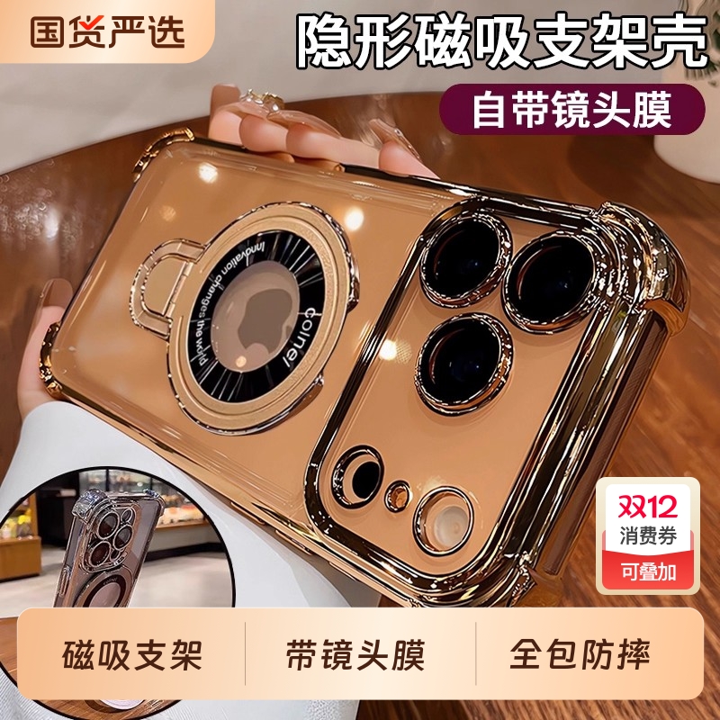 [磁吸支架]适用苹果17手机壳新款