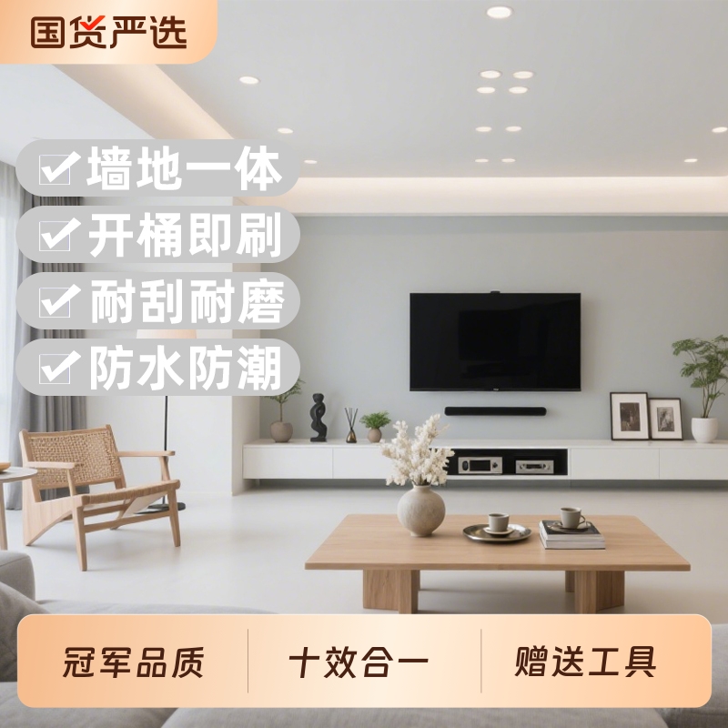 地坪漆家用室内水泥地面改造耐磨防水自流平水性环氧地板漆防滑