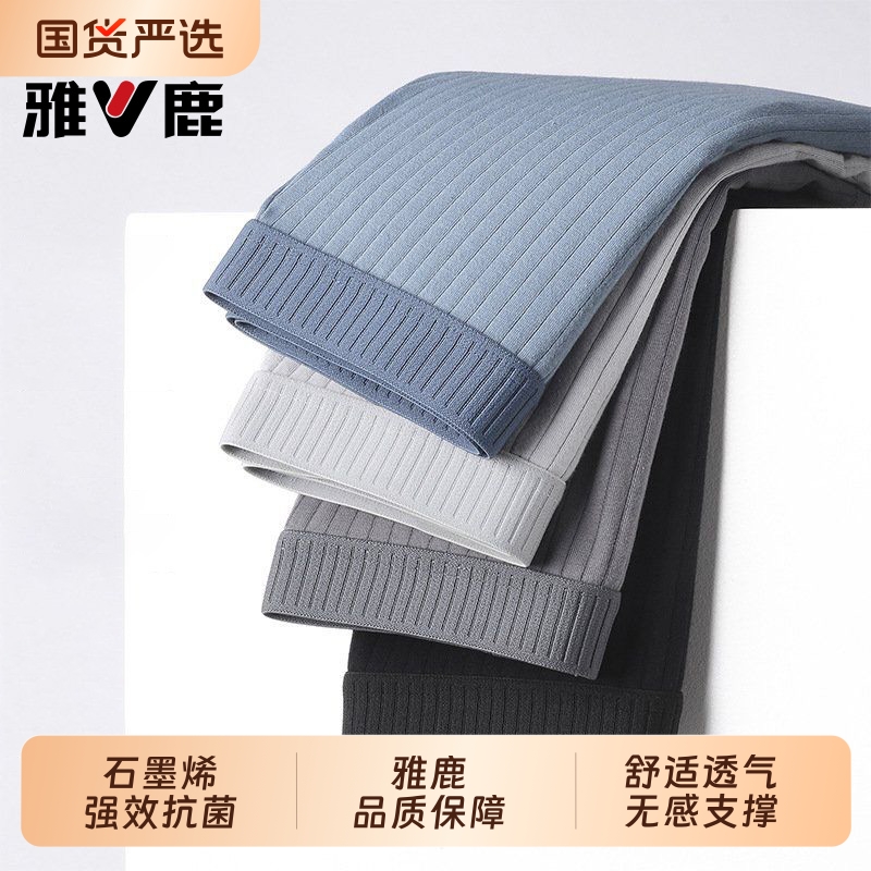 雅鹿石墨烯内裤男士2025新款纯色抽针纯棉男士内裤透气里裆平角裤