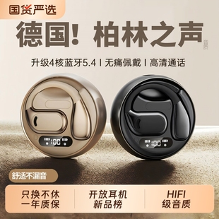 超長續航適用索尼官方正品 藍牙耳機骨傳導2025新款 柏林之聲掛耳式