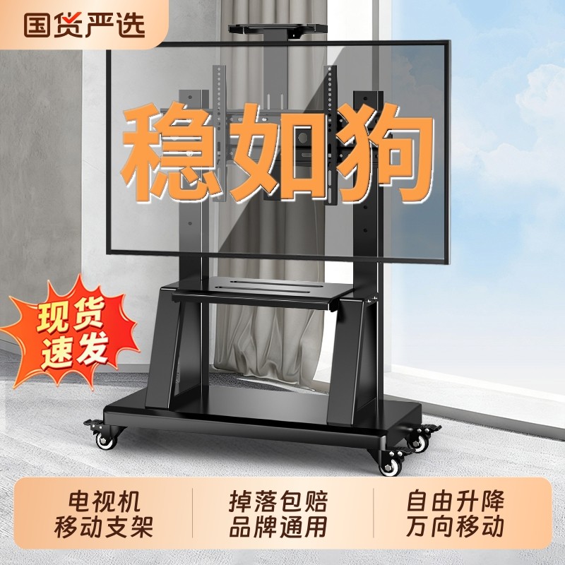 电视机支架可移动带轮推车挂架子