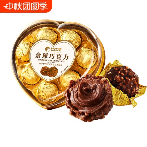 比比赞巧克力金球爱心礼盒装结婚喜糖心形代可可脂精致送礼创意