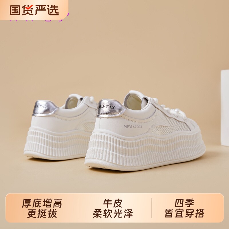 配裙子贝壳头小白鞋女内增高6CM夏网面小个子厚底松糕板鞋饼干鞋