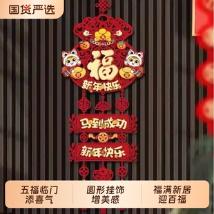 新年2026新款装饰福字年货挂件门贴春节背景墙氛围福到立体红果