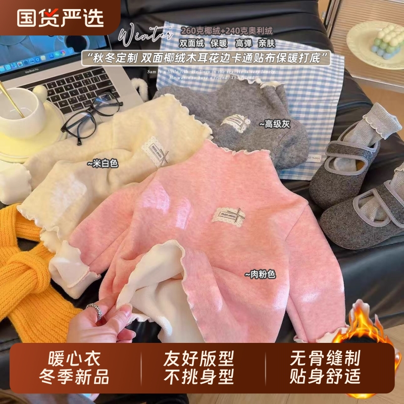 女童加绒炫彩打底衫2025秋冬新款