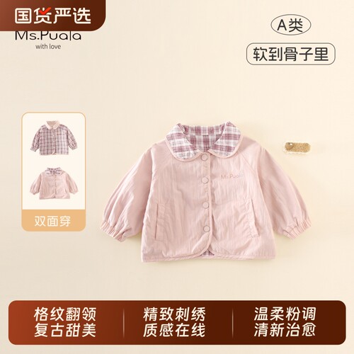 Ms.Puala女童外套春款婴幼儿上衣儿童时髦衣服女宝宝双面穿外套