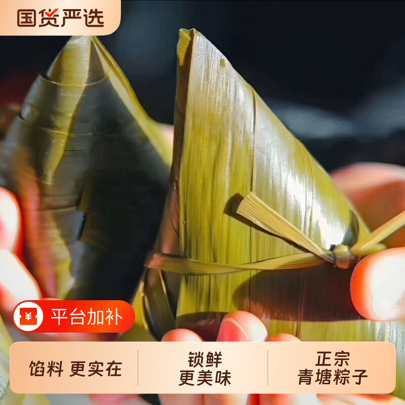 山西青塘粽子甜粽特产新鲜红枣大黄米江米传统手工糯米早餐白米粽