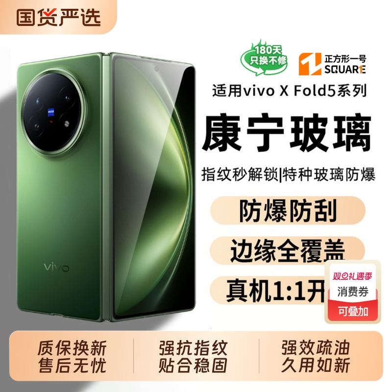 XFold5AR膜清晰抗摔