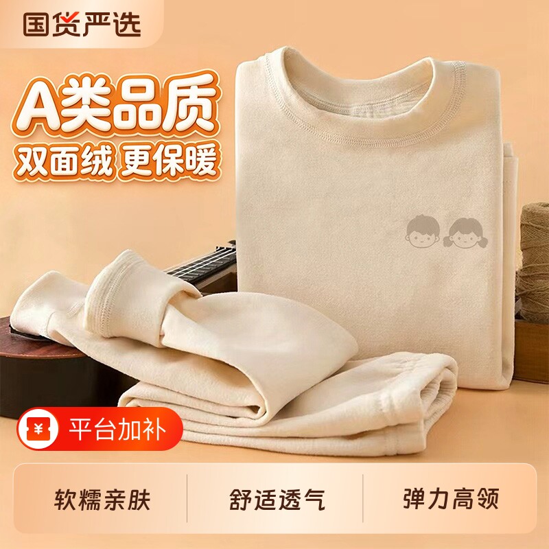 儿童秋衣秋裤保暖内衣套装秋冬德绒男女童宝宝加绒加厚A类打底衫