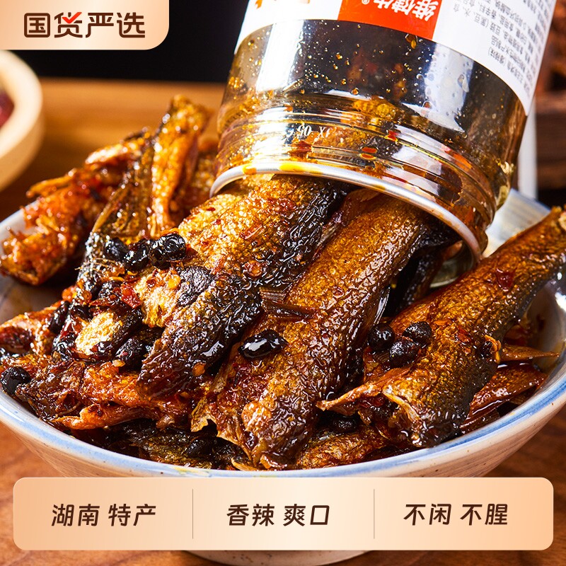 湖南长沙特产手撕鱼零食香辣小鱼仔鱼排鱼干小吃下饭菜柴火鱼罐装