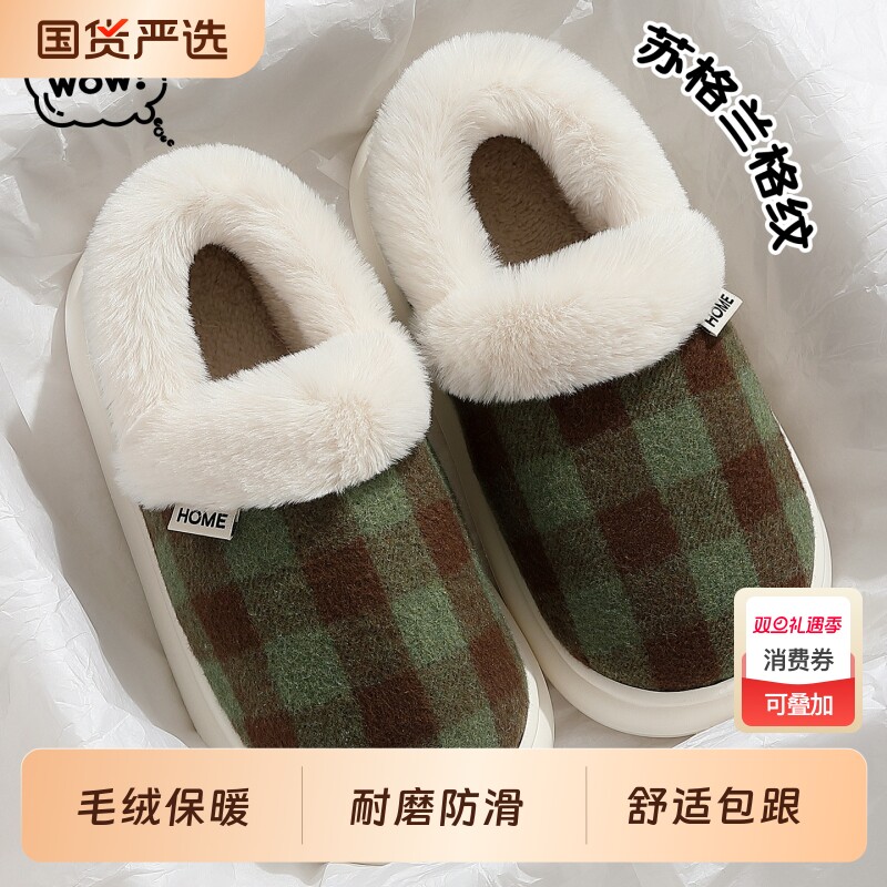 棉拖鞋女士冬季室内居家厚底毛毛绒保暖家用包跟加绒棉鞋女款冬天
