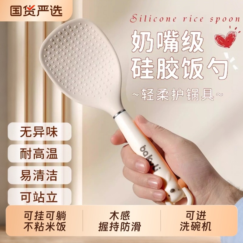 饭勺子米饭铲子可立式食品级硅胶饭勺家用高档精致电饭煲盛饭不粘