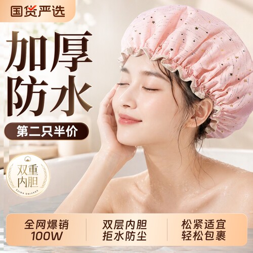 商超热卖&全网热销|浴帽第一名