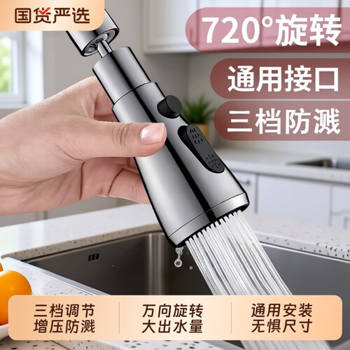 厨房水龙头防溅神器|万人加购