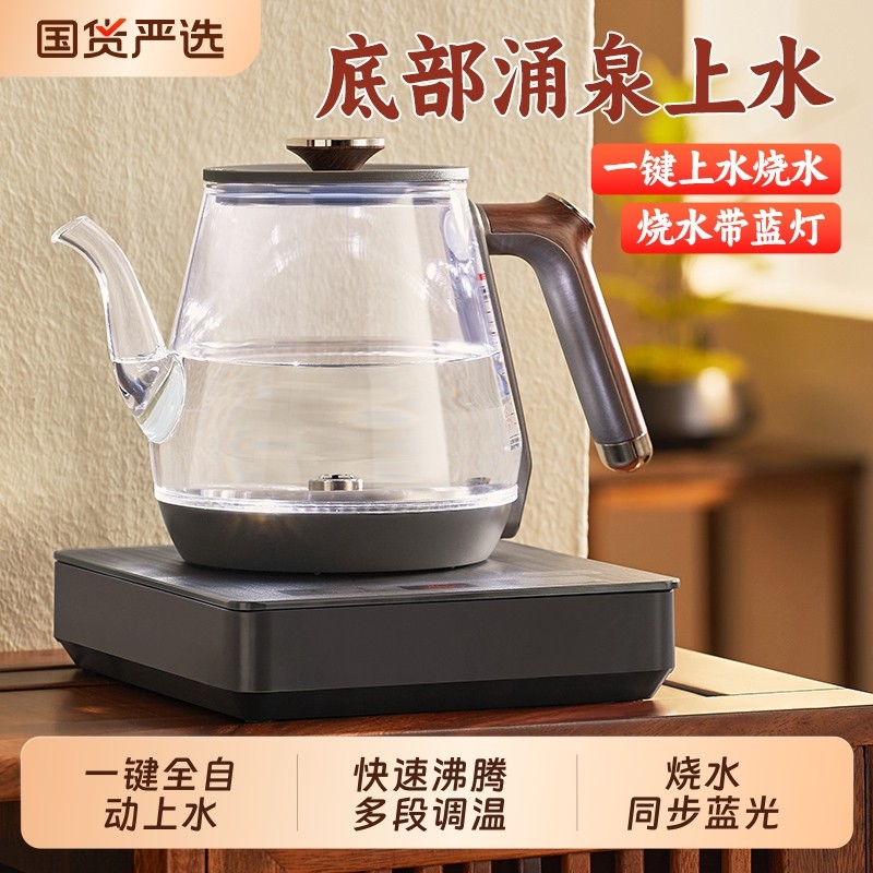 全自动底部上水电热水壶茶台一体智能泡茶专用壶烧水壶纯钛电水壶