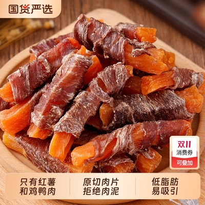 狗狗零食鸭肉干绕|250人收藏